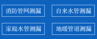 宝安区暗管漏水检测