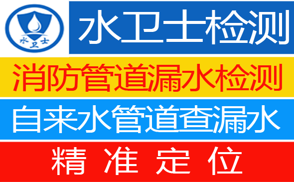宝安区暗管漏水检测